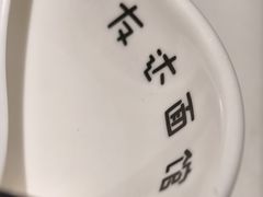 -友达面馆(广州总店)