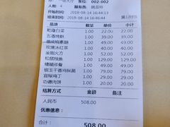 账单-功德林素菜饭庄(前门店)
