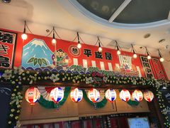 门面-平成屋·午肴夜酒(四川北路店)