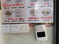 -非遗·爱西干面(小公园总店)