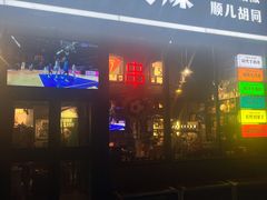 -京狮炙燥·精酿烧烤(首经贸店)