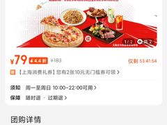 -必胜客(港城新天地店)