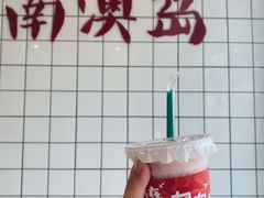 -南澳岛打卡果汁冰公司