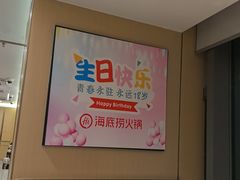 -海底捞火锅(赛格国际购物中心店)