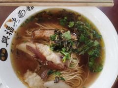 -兴福老面馆(寺路街店)