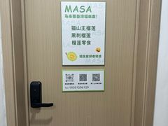 -MASA猫山王黑刺榴莲