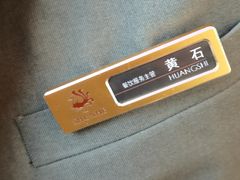-舜和巴西烤肉餐厅(舜和国际店)