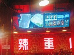-重庆老火锅(长虹店)