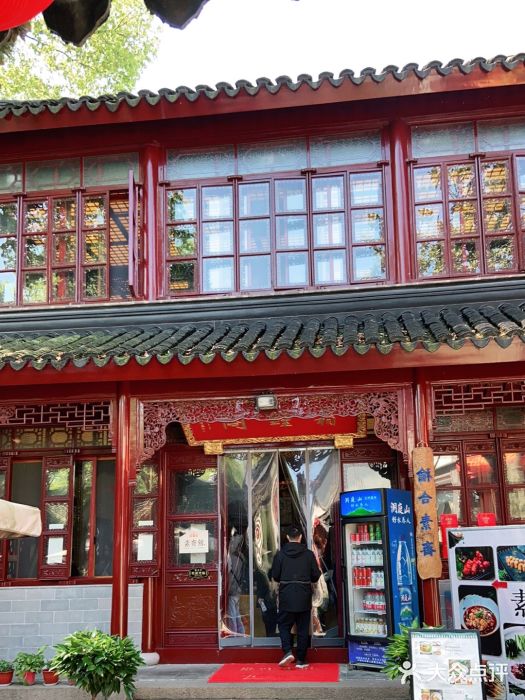寒山寺素斋馆门面图片