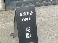 -来回·咖啡(钟村咖啡豆店)