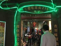 -老宅原住民沙茶面精品小吃(龙头路店)