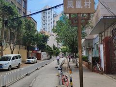 -丁记面馆(凤凰店)