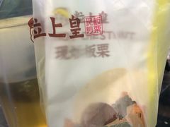 -粒上皇(上下九店)