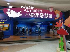 -欢乐海岸海洋奇梦馆