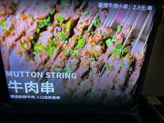 -许哥东北烧烤·铁丳烤串·宫后夹肉(繁花中心店)