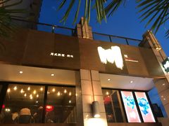 门面-一个叫川的地方(麒麟新天地店)