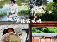 -景福宫