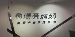 -摩登漂亮妈妈产后恢复中心(吴中区店)