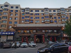 -三盛轩回民饺子馆