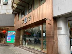 -重庆军美医疗美容医院
