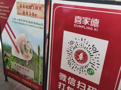 -喜家德虾仁水饺(浦东山姆店)
