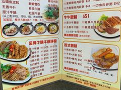 菜单-香港鱼蛋皇
