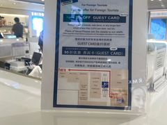 -三越百货(三越银座店)