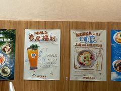 -WOKKA by艮上(中海环宇荟店)