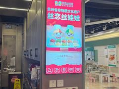 -丝恋丝娃娃(逸天城国贸店)