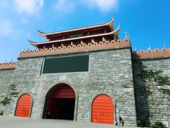 -茂德公鼓城