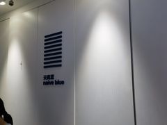 -天真蓝照相馆(宁波来福士店)