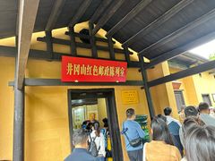 -井冈山风景名胜区