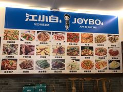 -邛海风味特色菜馆