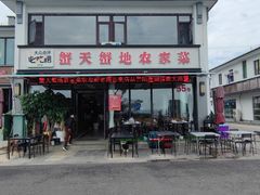 -蟹天蟹地农家菜·阳澄湖大闸蟹(浅水湾店)