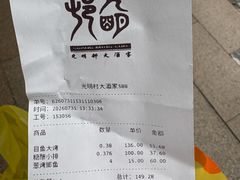 -光明邨大酒家(淮海路店)