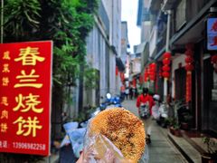 -沙县小吃文化城