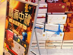 -盒马鲜生(领丰汇店)