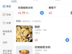 -深水井老冰粉(解放碑英利大融城店)