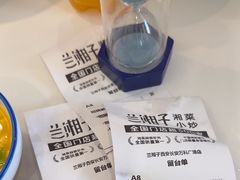 -兰湘子·湘菜小炒(长安万科广场店)