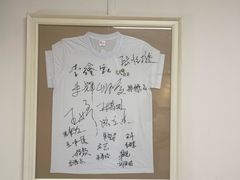 -同福社