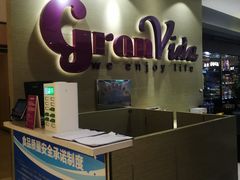 -GranVida生活超市(海信广场店)