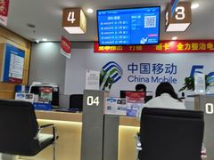 -中国移动(江桥万达营业厅)
