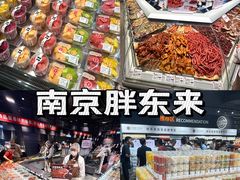 -龙湖南京江北天街