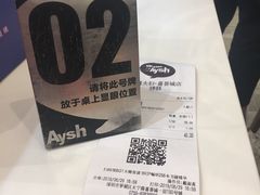 -艾薯夫妇Aysh(红山店)