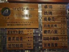 -老牟家牦牛酸奶