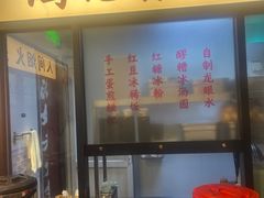 -鸿姐老火锅(静安店)