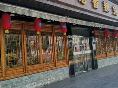 门面-冯记香辣兔火锅(茶店子总店)