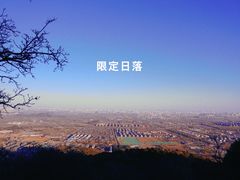 -北京西山国家森林公园