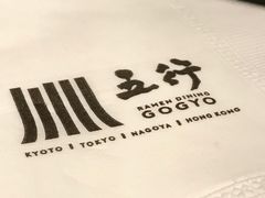 -五行(IFC)