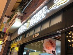 门面-吉品合酥脆烤饼(太平洋森活天地店)